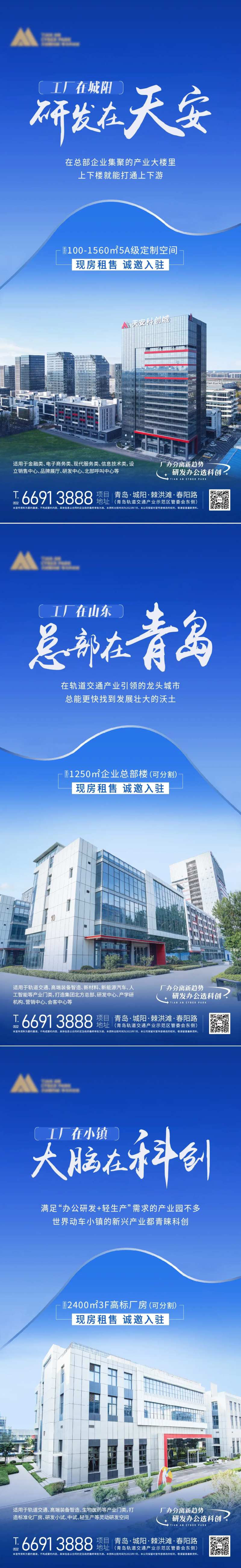产业园价值点海报-采灵感-cailinggan.com