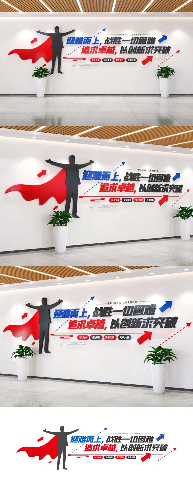简约企业标语文化墙-采灵感-cailinggan.com