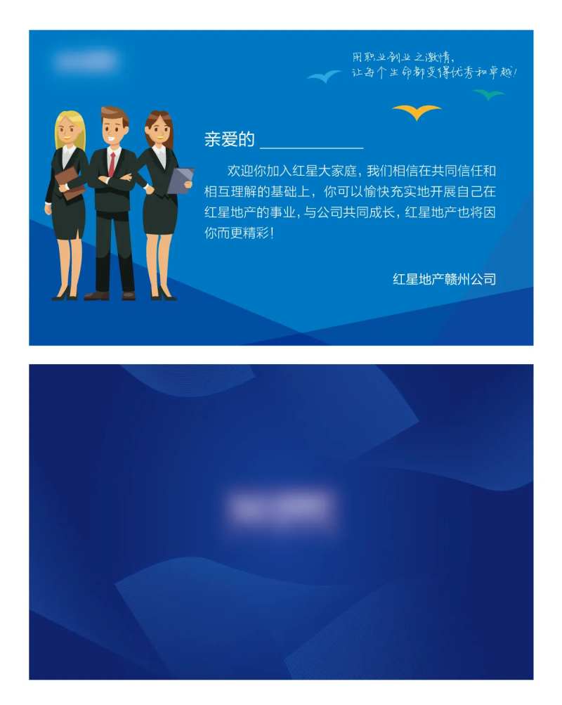 入职欢迎卡-采灵感-cailinggan.com