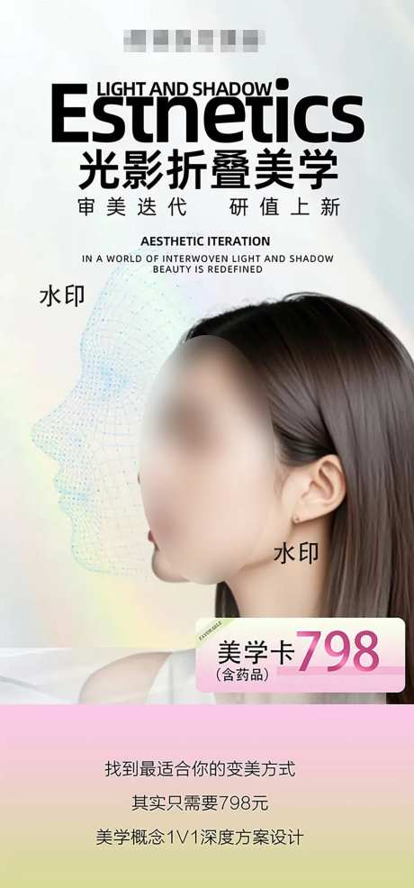 光影折叠美学海报-采灵感-https://www.cailinggan.com/