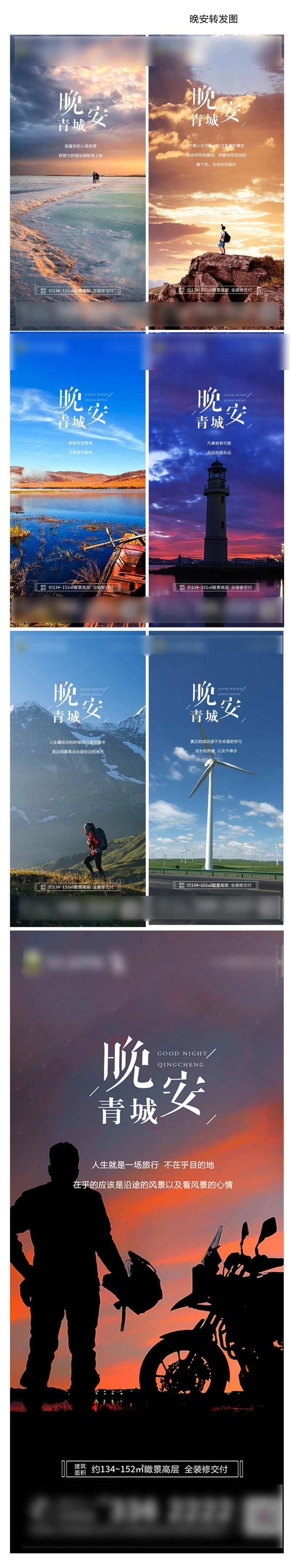 晚安图-采灵感-cailinggan.com