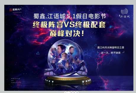 漫威地产活动-采灵感-https://www.cailinggan.com/