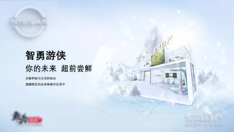 汽车展具海报夏季出游黄金周主视觉kv-采灵感-https://www.cailinggan.com/