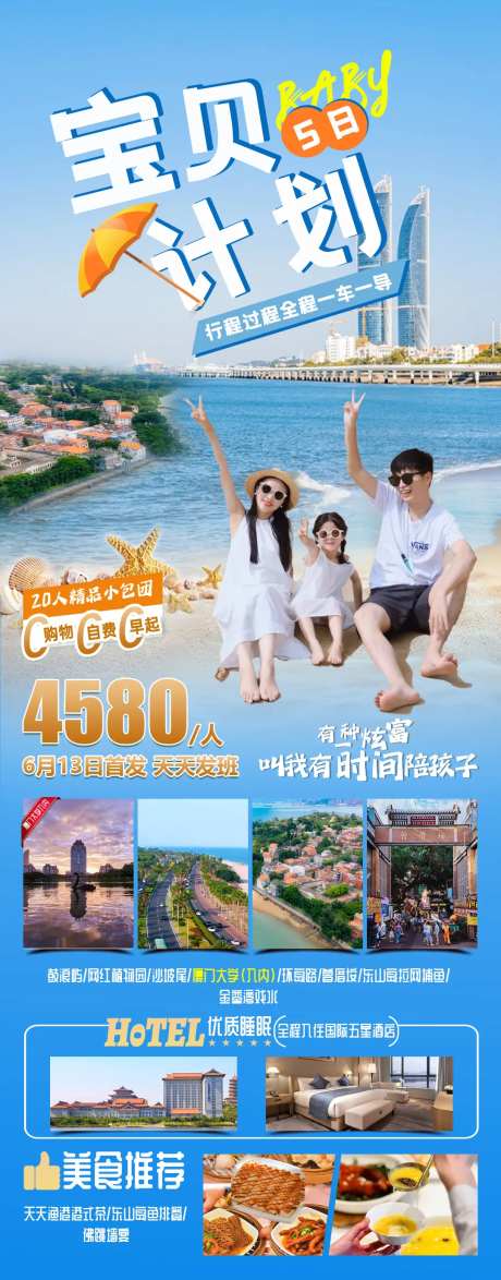 宝贝计划-采灵感-https://www.cailinggan.com/