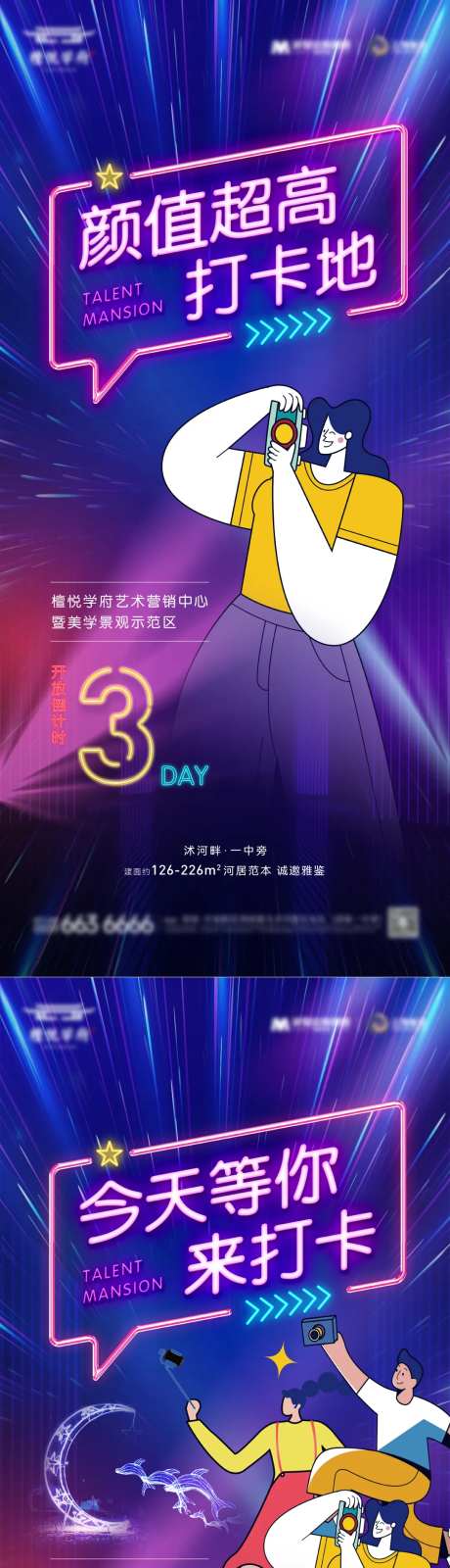 灯光秀示范区开放倒计时-采灵感-https://www.cailinggan.com/