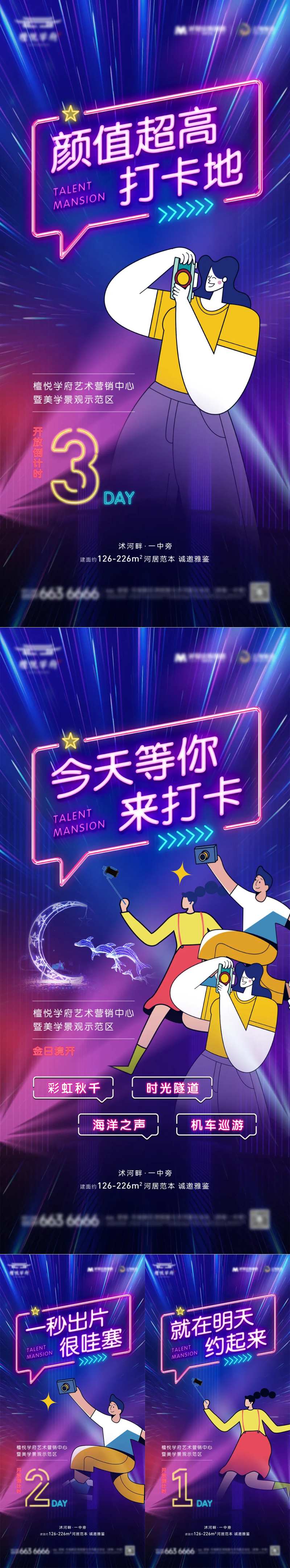 灯光秀示范区开放倒计时-采灵感-cailinggan.com