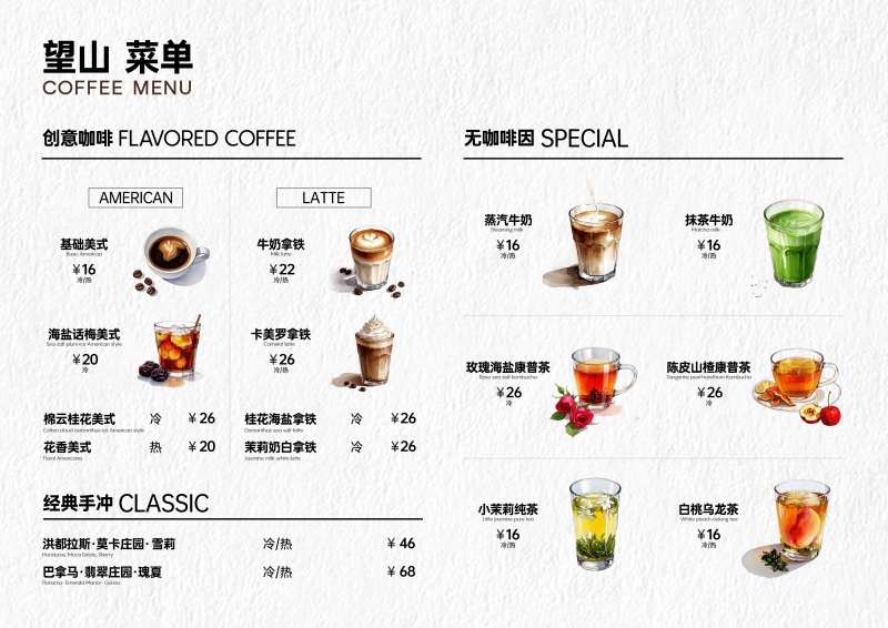 咖啡饮料点餐菜单海报-采灵感-cailinggan.com