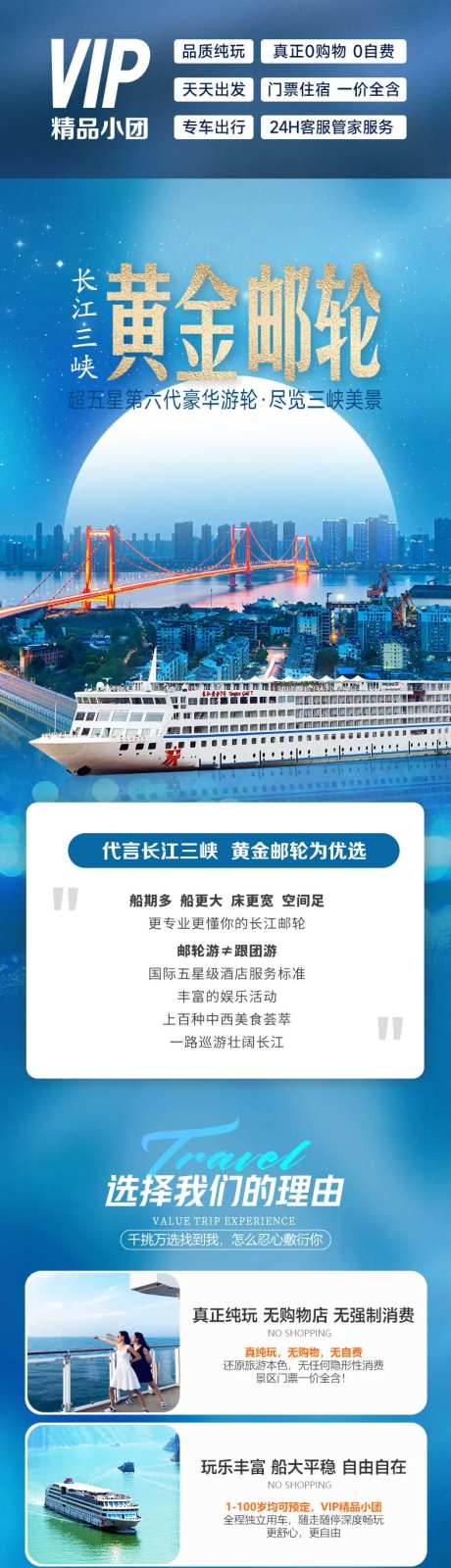 长江三峡游轮详情-采灵感-https://www.cailinggan.com/