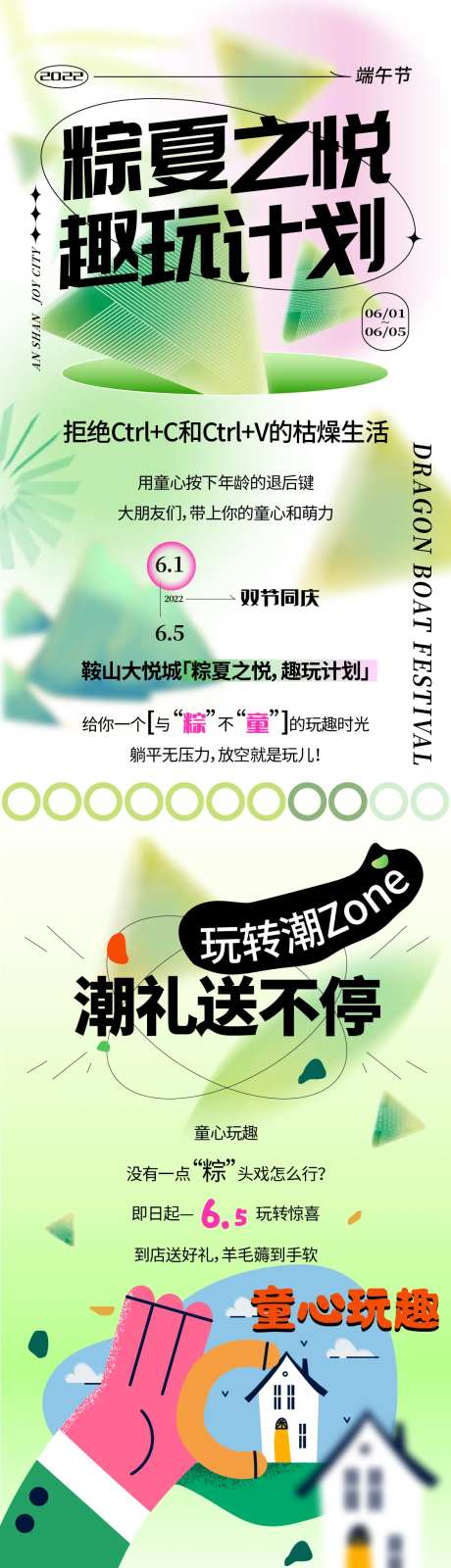 商业购物中心公众号推文-采灵感-https://www.cailinggan.com/