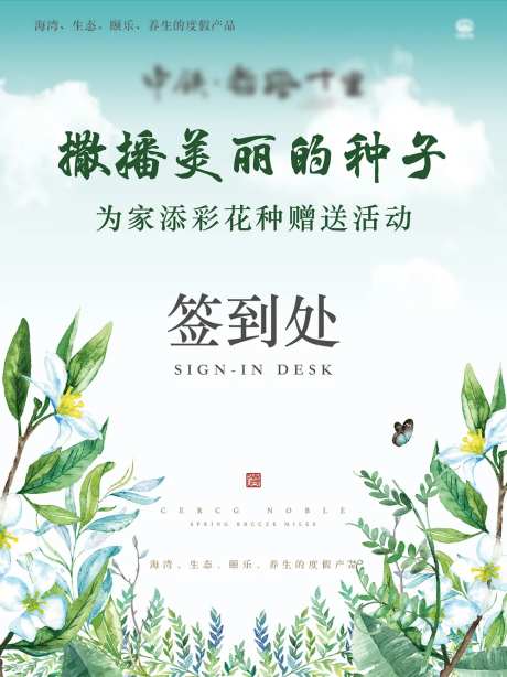 为家添彩花卉种植活动签到处-采灵感-https://www.cailinggan.com/