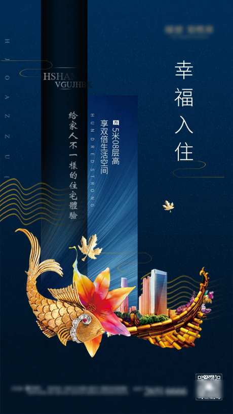 地产国风中式海报宣传设计-采灵感-https://www.cailinggan.com/