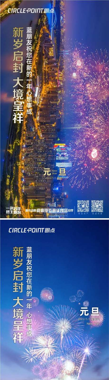 跨年元旦蓝金系列海报-采灵感-https://www.cailinggan.com/