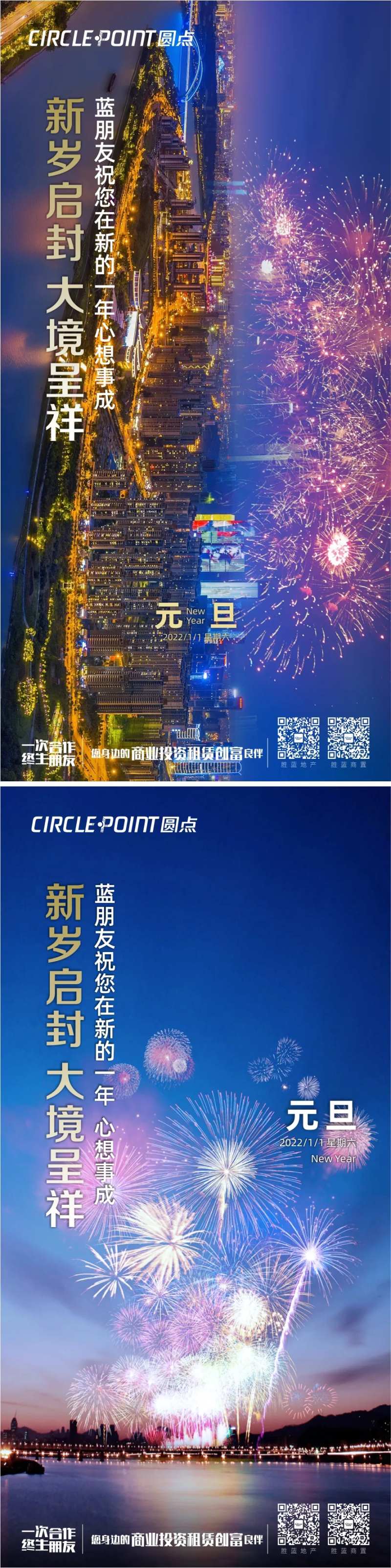 跨年元旦蓝金系列海报-采灵感-cailinggan.com
