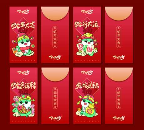 2025蛇年新年红包封面-采灵感-https://www.cailinggan.com/