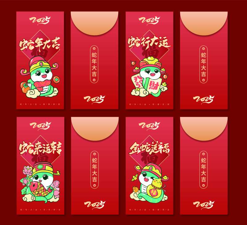 2025蛇年新年红包封面-采灵感-cailinggan.com