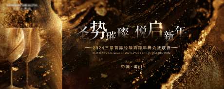 舞会晚宴主视觉黑金活动展板-采灵感-https://www.cailinggan.com/