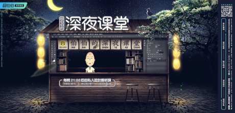 地产热点创意微信海报摊位大排档夜晚星-采灵感-https://www.cailinggan.com/