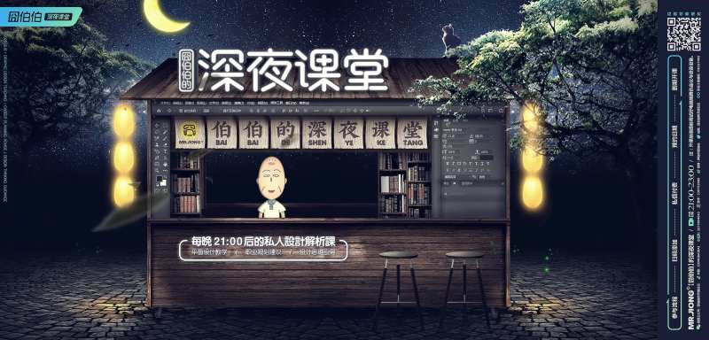 地产热点创意微信海报摊位大排档夜晚星-采灵感-cailinggan.com