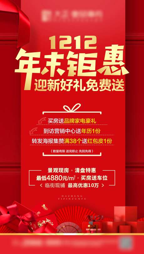 年末钜惠-采灵感-https://www.cailinggan.com/