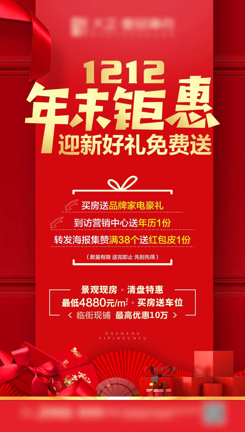 年末钜惠-采灵感-cailinggan.com