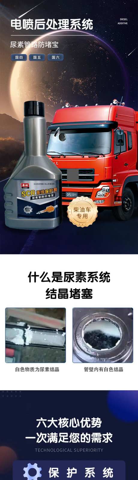 系统保护剂详情-采灵感-https://www.cailinggan.com/