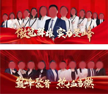 团队人物介绍海报荣誉墙-采灵感-https://www.cailinggan.com/