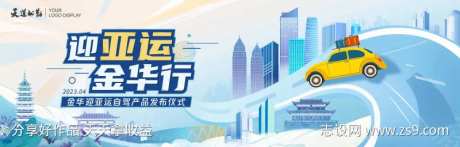 金华旅游背景-采灵感-https://www.cailinggan.com/