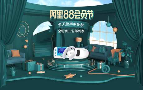 88会员节海报-采灵感-https://www.cailinggan.com/
