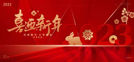 元旦春节海报-采灵感-https://www.cailinggan.com/