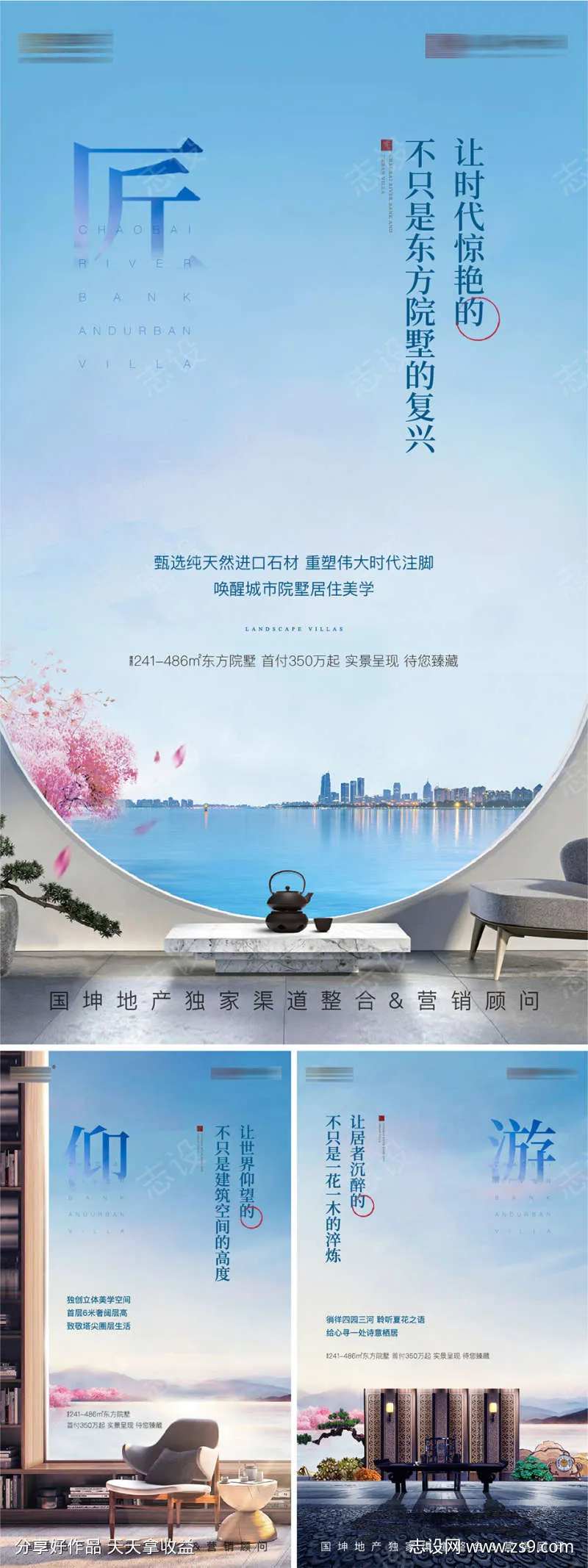 湖景海报-采灵感-cailinggan.com