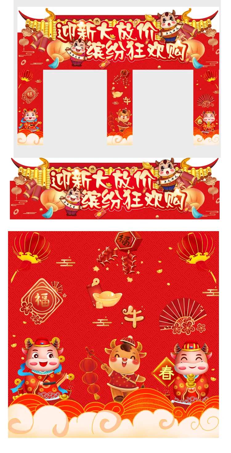 新年门头-采灵感-cailinggan.com