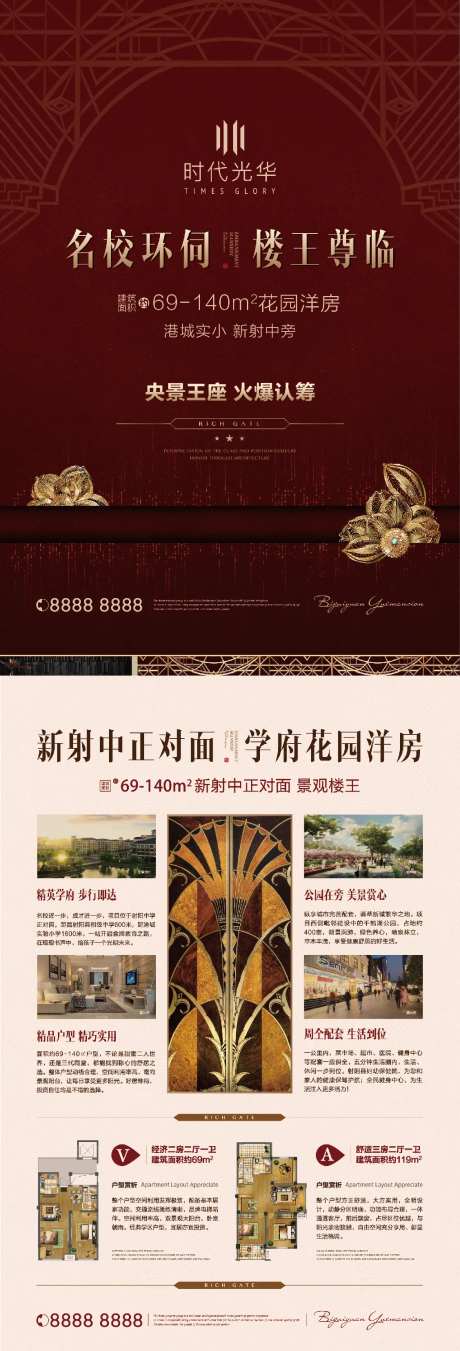 法式洋房DM单页-采灵感-https://www.cailinggan.com/