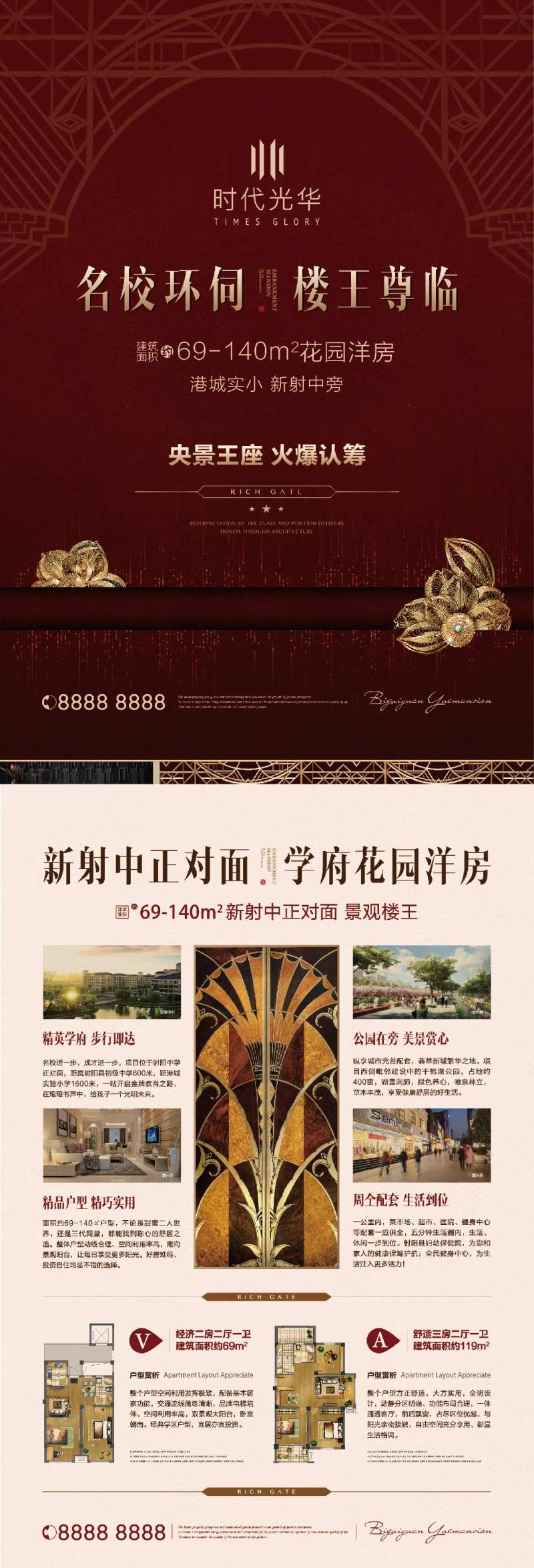 法式洋房DM单页-采灵感-cailinggan.com