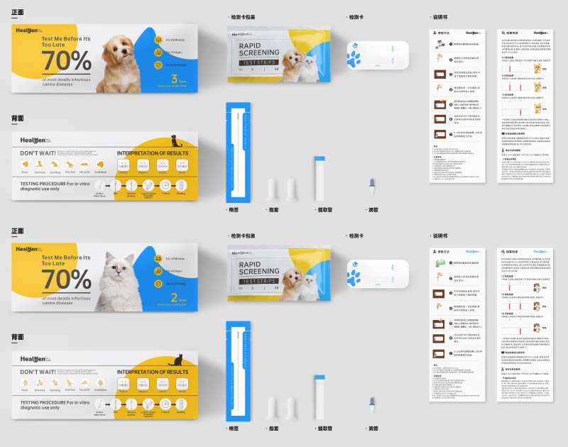 宠物医疗包装盒及内部物料包装全套设计-采灵感-cailinggan.com