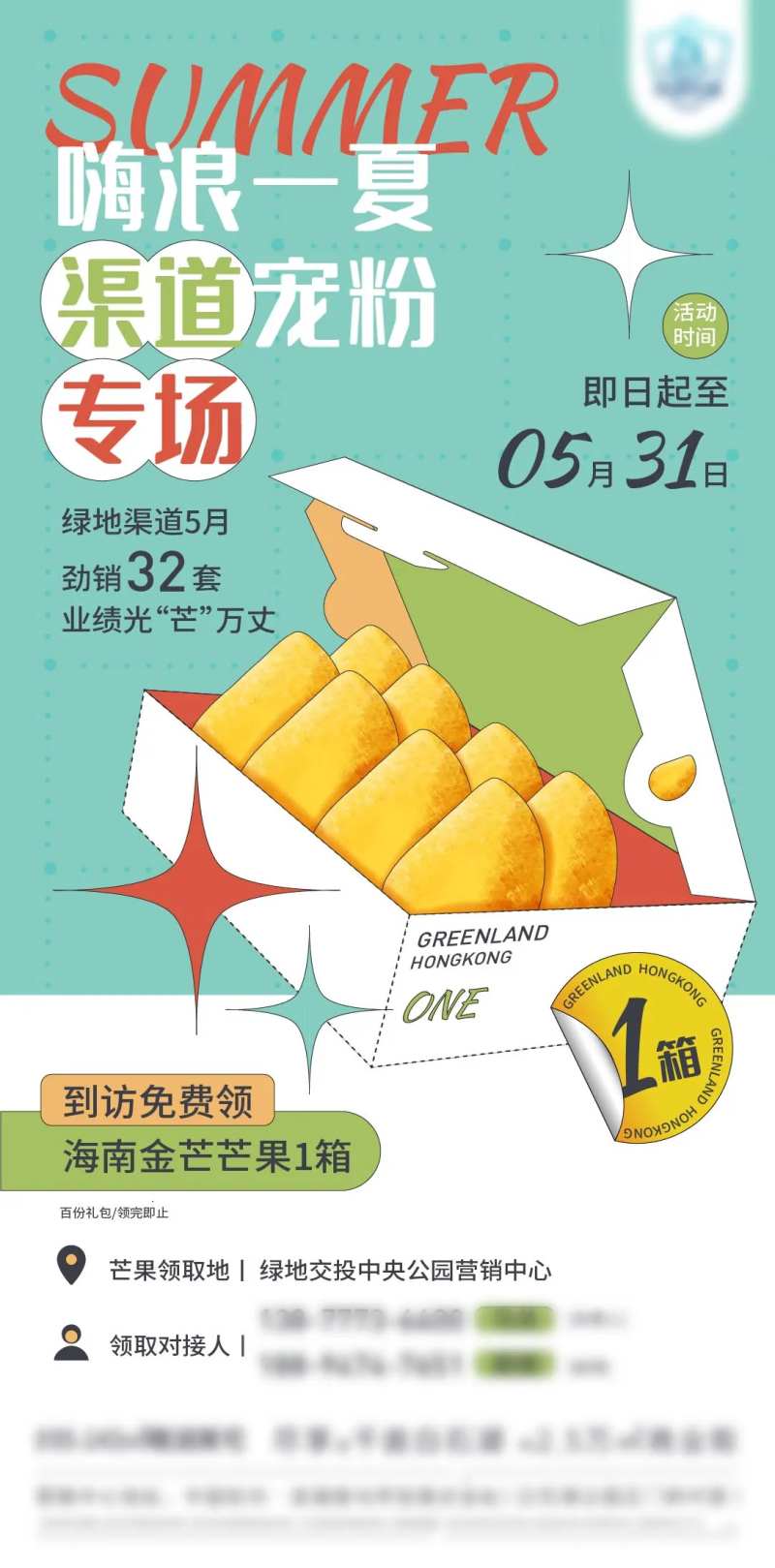 送芒果-采灵感-cailinggan.com