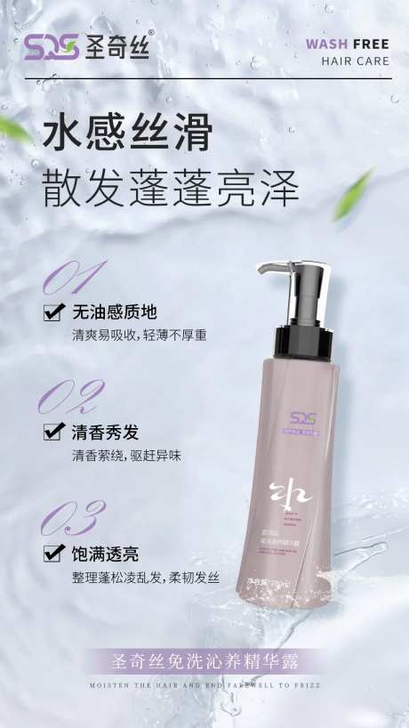 巨补水精华露海报-采灵感-https://www.cailinggan.com/