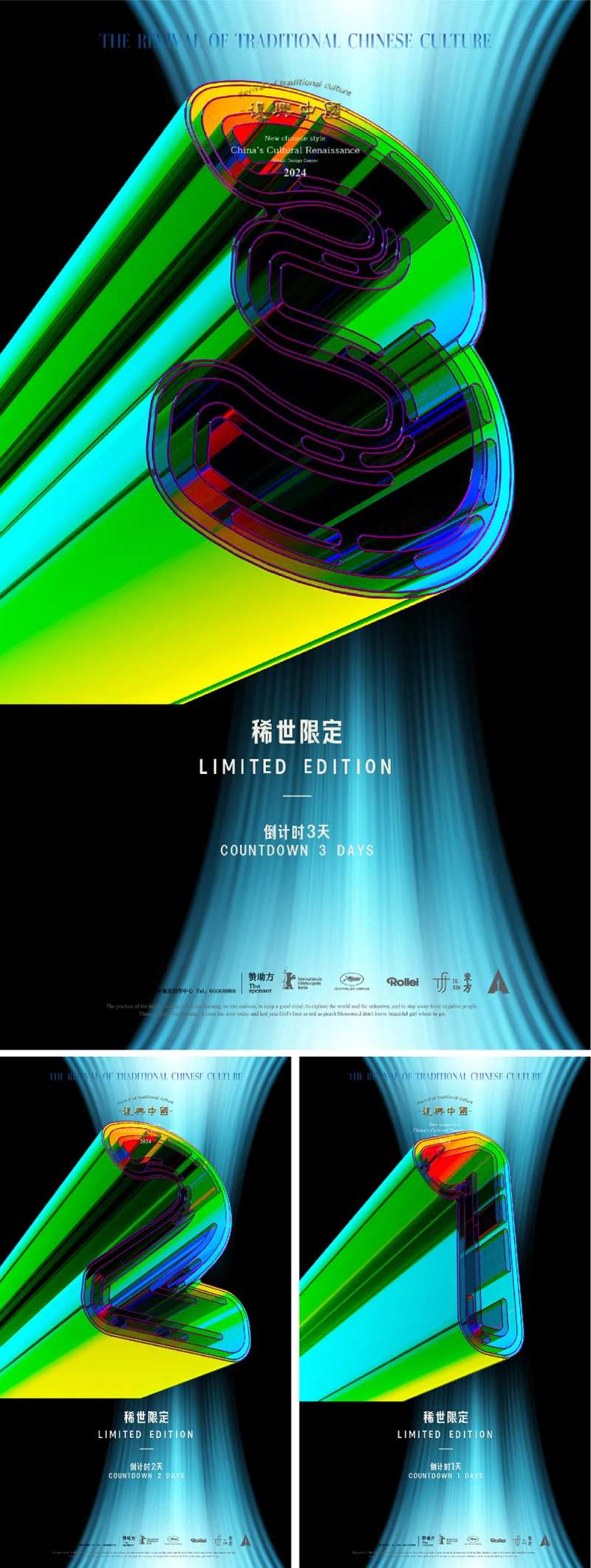 倒计时数字系列海报-采灵感-cailinggan.com