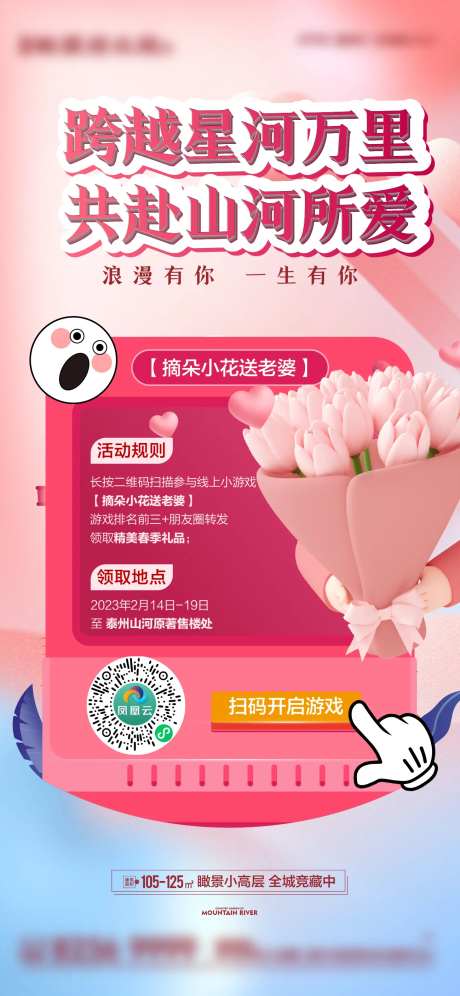 母亲节多重礼海报-采灵感-https://www.cailinggan.com/