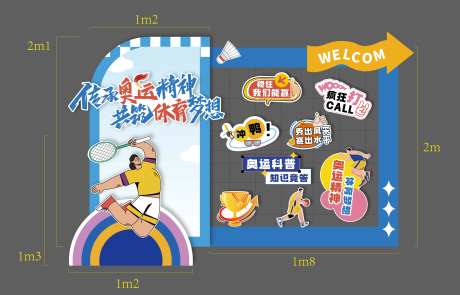 运动背景板打卡处-采灵感-https://www.cailinggan.com/