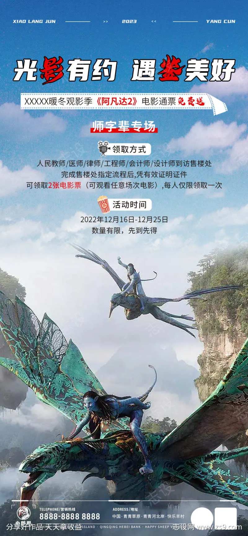 阿凡达电影-采灵感-cailinggan.com