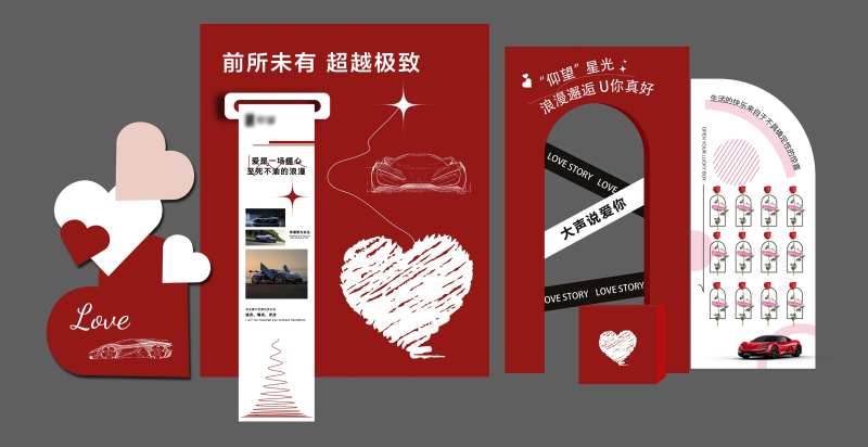 情人节美陈-采灵感-cailinggan.com