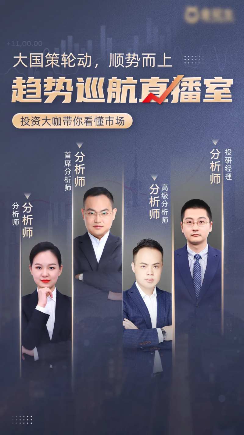 金融直播室海报-采灵感-cailinggan.com