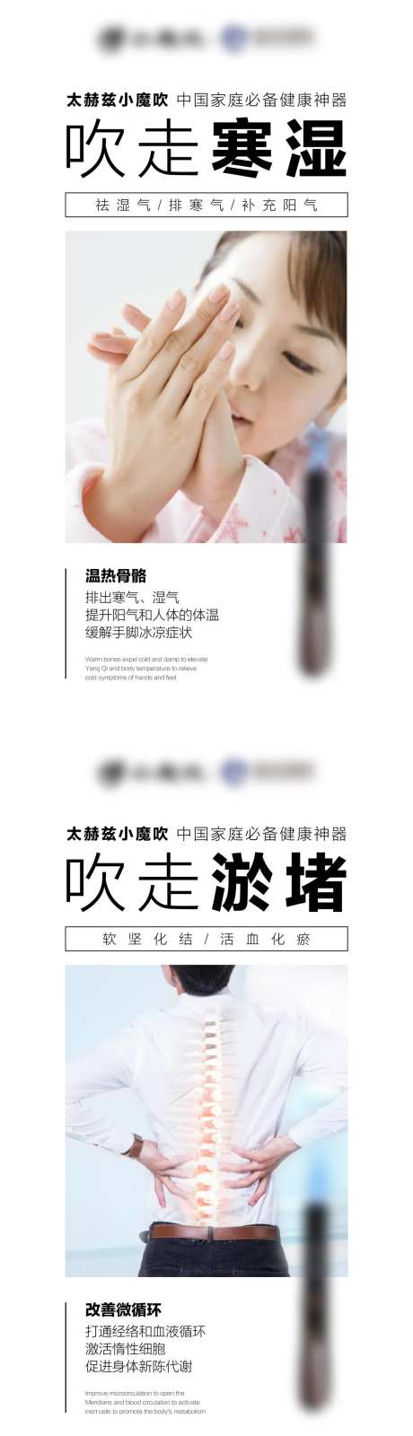微商祛湿寒疏通经络养生系列海报-采灵感-https://www.cailinggan.com/