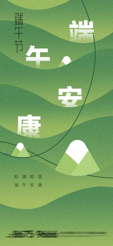 端午节海报-采灵感-https://www.cailinggan.com/