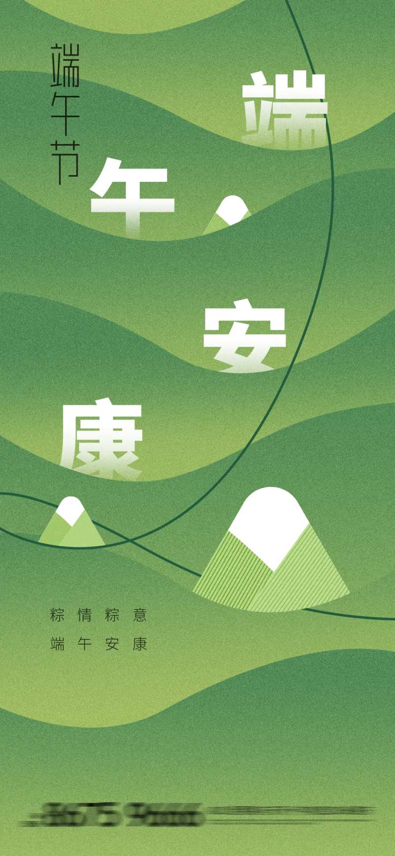 端午节海报-采灵感-cailinggan.com