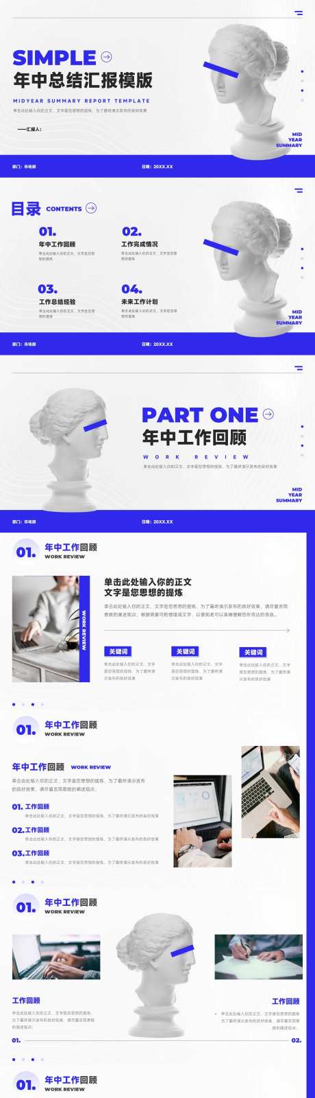 极简艺术年中总结汇报工作计划模版.z-采灵感-https://www.cailinggan.com/