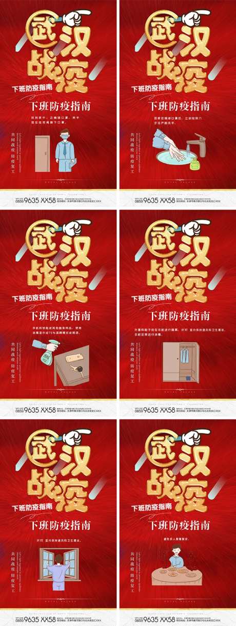 武汉加油抗击疫情系列海报-采灵感-https://www.cailinggan.com/