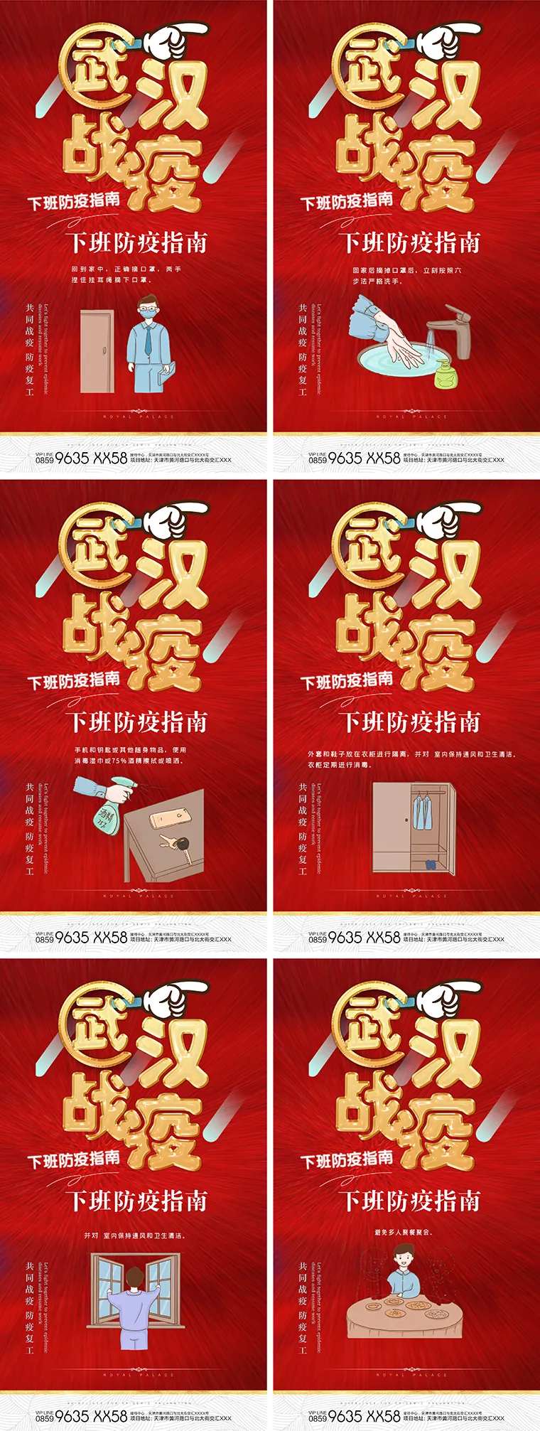 武汉加油抗击疫情系列海报-采灵感-cailinggan.com