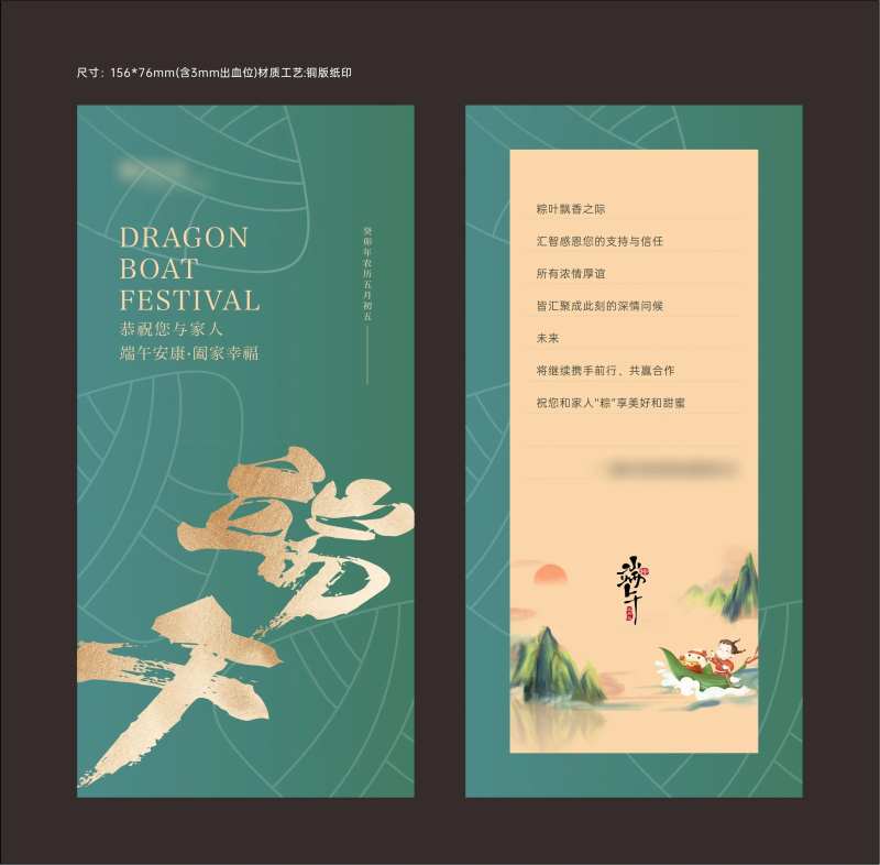 端午节贺卡设计-采灵感-cailinggan.com