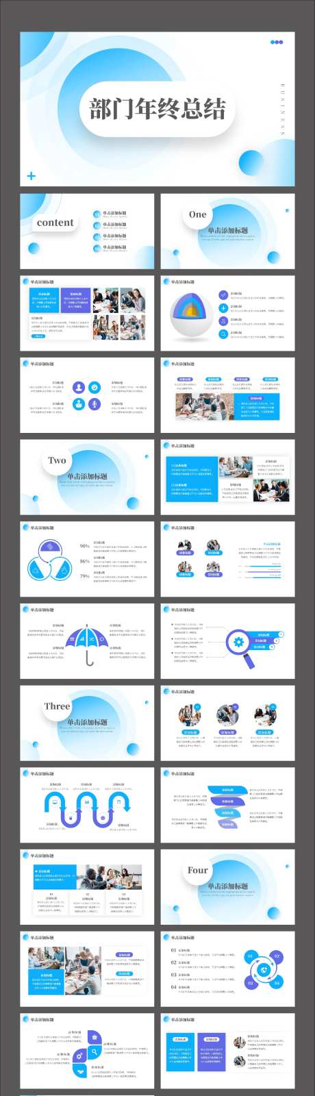 部门年终总结述职报告PPT-采灵感-https://www.cailinggan.com/